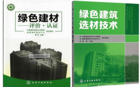 象山防腐地坪公司参编《绿色建材评价 高固体分防腐蚀涂料》国家团体标准